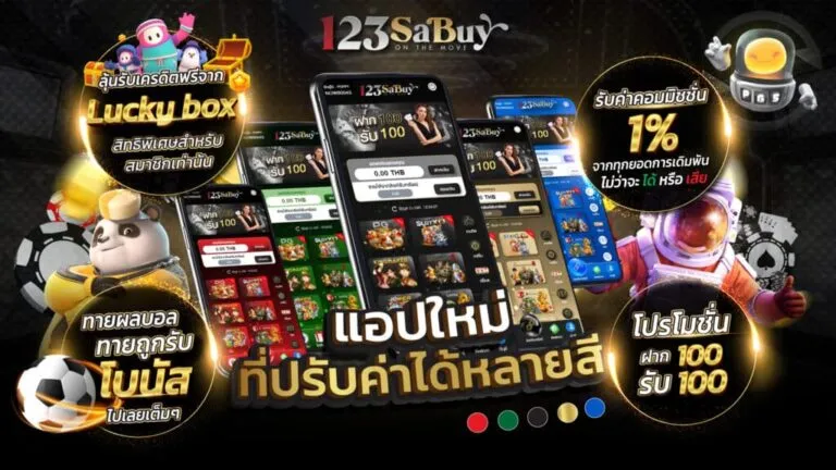 123 SABUY